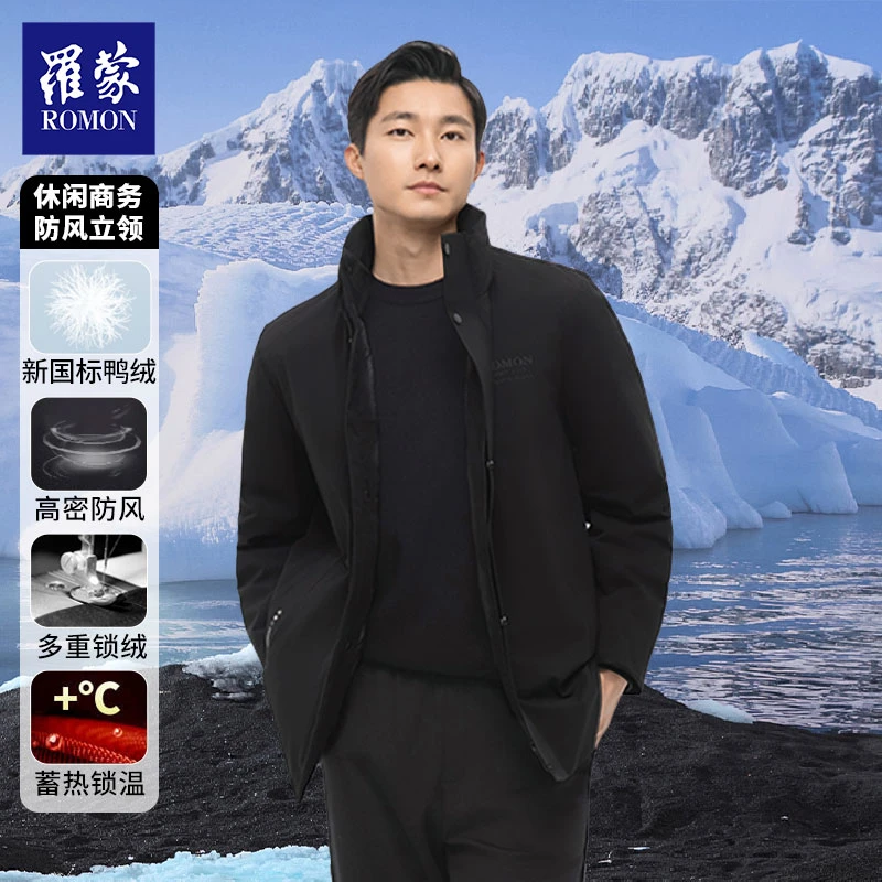 【小静专享】罗蒙冬男士商务休闲百搭立领中长款羽绒服6Y228039