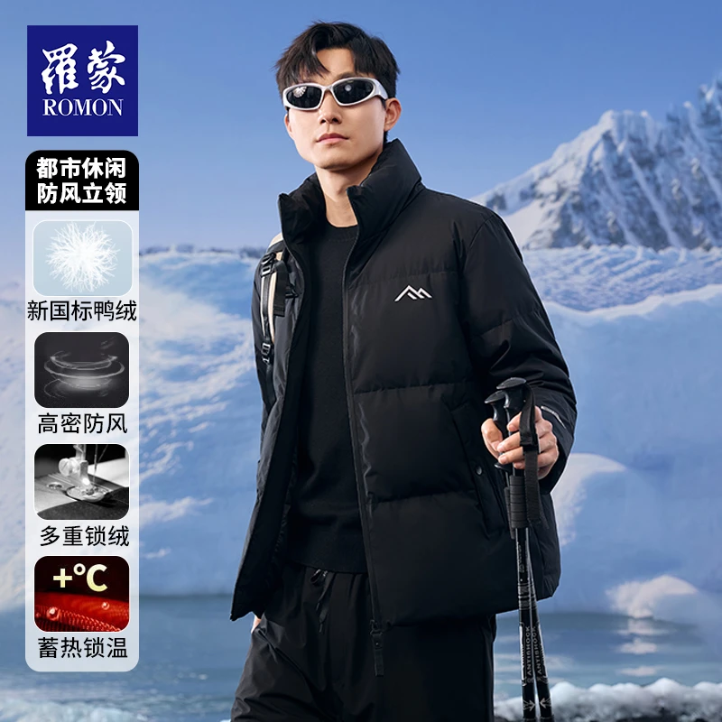 【苏敏专属】罗蒙冬男休闲户外运动百搭立领羽绒服6Y228047