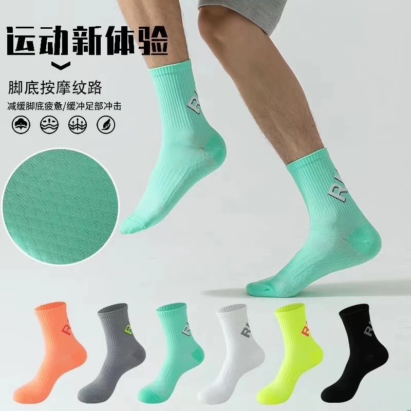 专业运动袜男女跑步袜常规款健身按摩底中长筒袜速干透气马拉松袜
