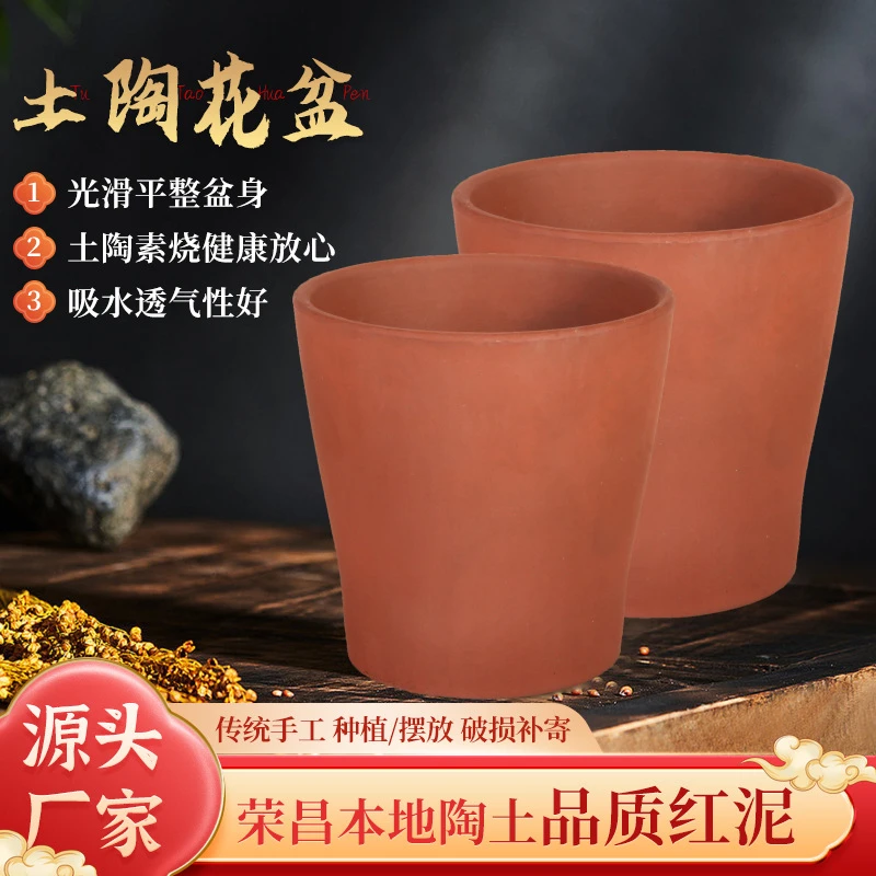 【三个装】陶瓷花盆多肉盆荣昌陶花盆仿古适用陶瓷土陶花盆土陶