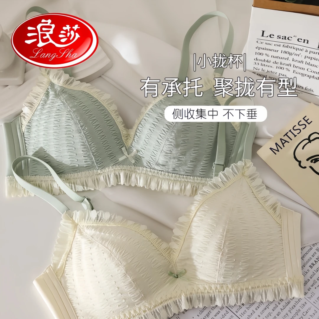 浪莎法式小拢杯内衣女士小胸聚拢显大无钢圈防下垂性感蕾丝文胸罩