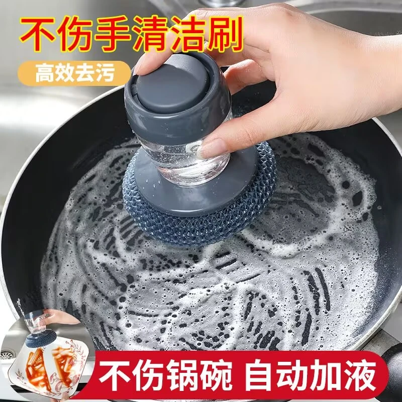 【刷锅神器】厨房清洁刷锅不掉丝不伤锅不沾油的自动加液家用钢丝球
