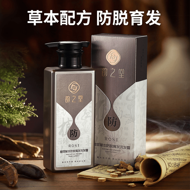 植萃草本防脱育发洗发露养发去屑止痒持久留香滋养防护柔顺洗发水