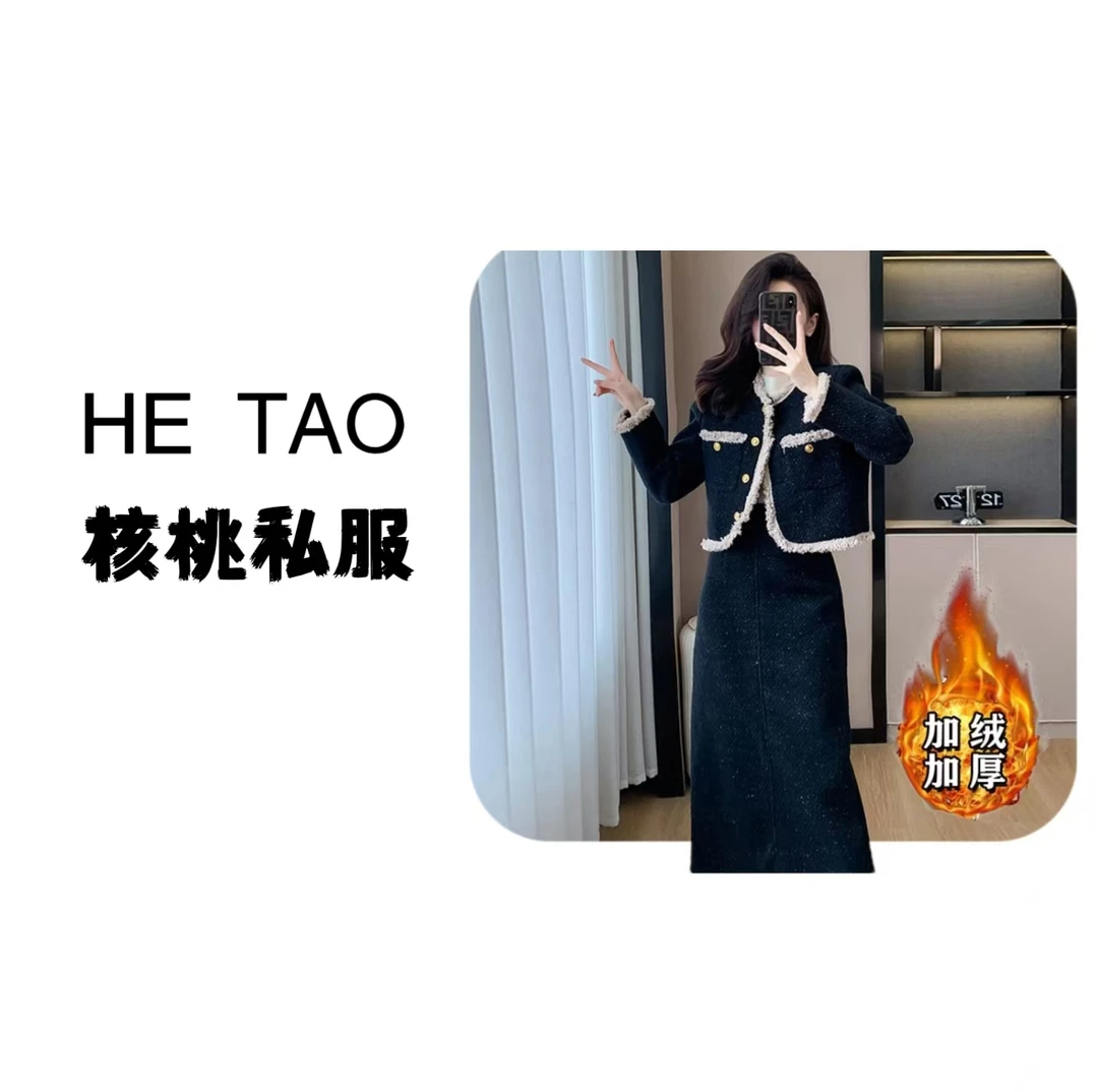 【核桃HETAO】【加绒加厚】【两件套】秋冬新款小香风高腰裙子套装2449