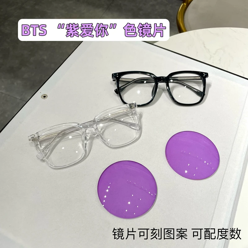 BTS"紫爱你"色时尚墨镜Army定制款可定制刻图刻字蓝光防辐射大框