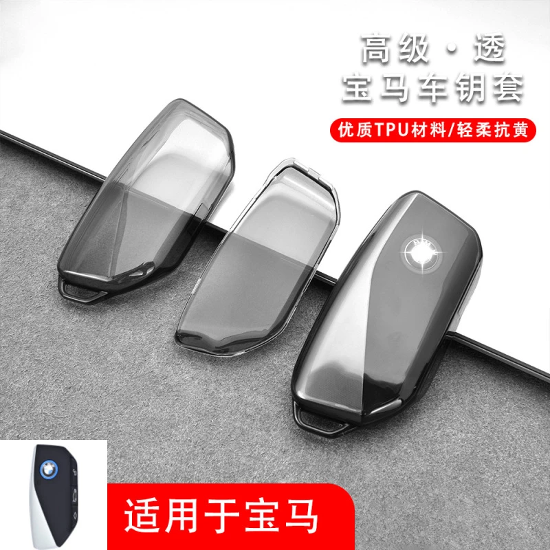 适用宝马X7系钥匙套X1透明3系包5系1系壳7系X4扣X3新款X5刀锋液晶