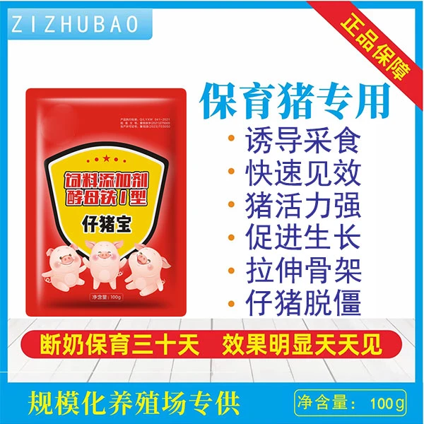 仔猪宝 100g仔猪拉骨架促生长