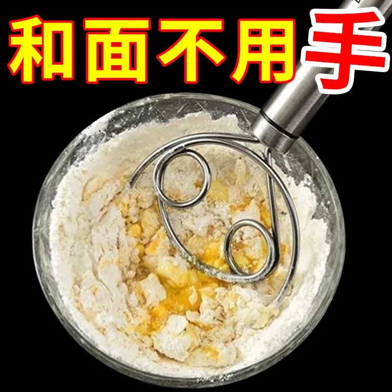 不锈钢手工和面器打蛋器和面搅拌器手动面团打粉器和面工具搅粉棒