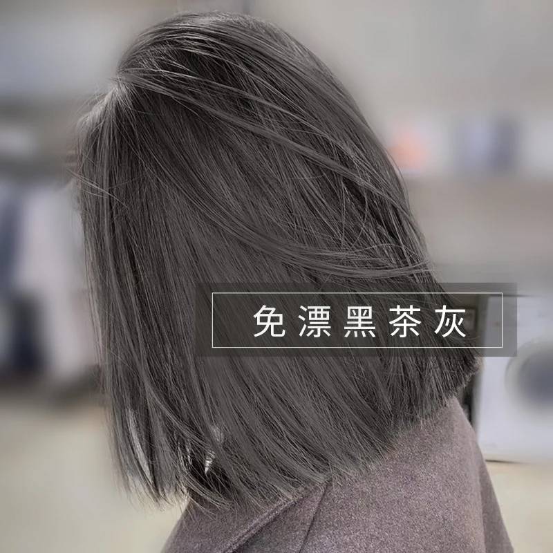 黑茶灰色染发剂自己在家染发泡泡沫植物天然纯染发膏男女圣迪卡洛