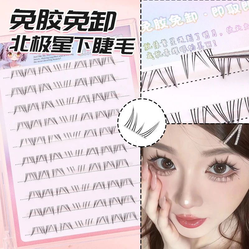 【漫画款】免胶北极星下睫毛假睫毛懒人自然仿真新手芭比超软SWQ