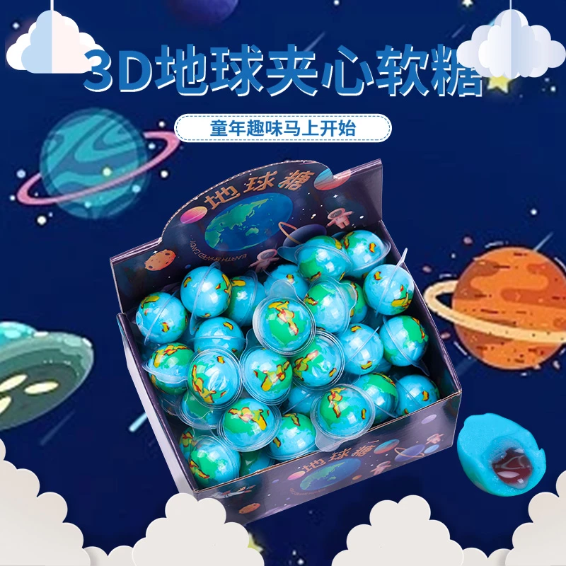 爆浆地球糖果汁夹心软糖独立包装糖果橡皮糖网红高颜值糖果零食