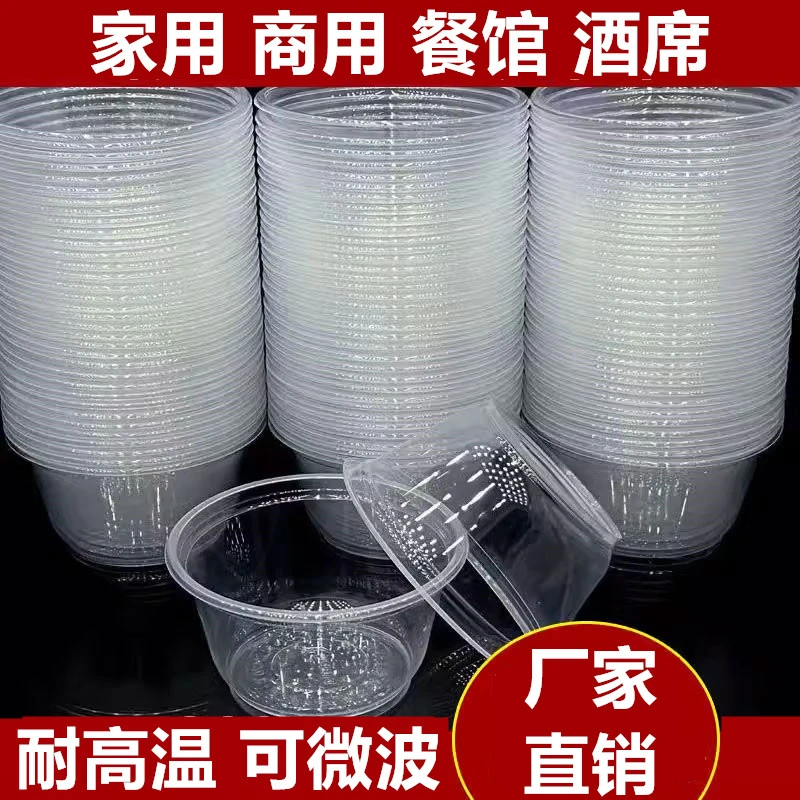 一次性碗加厚带盖透明家用商用烧烤耐高温外卖环保圆形碗餐馆饭碗