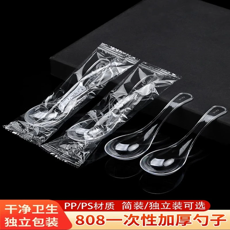 一次性勺子家用甜品勺大汤勺水晶勺透明商用加厚外卖汤匙独立包装