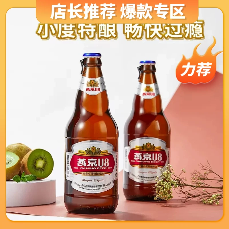 【啤酒】燕京U88°P啤酒500ml/瓶
