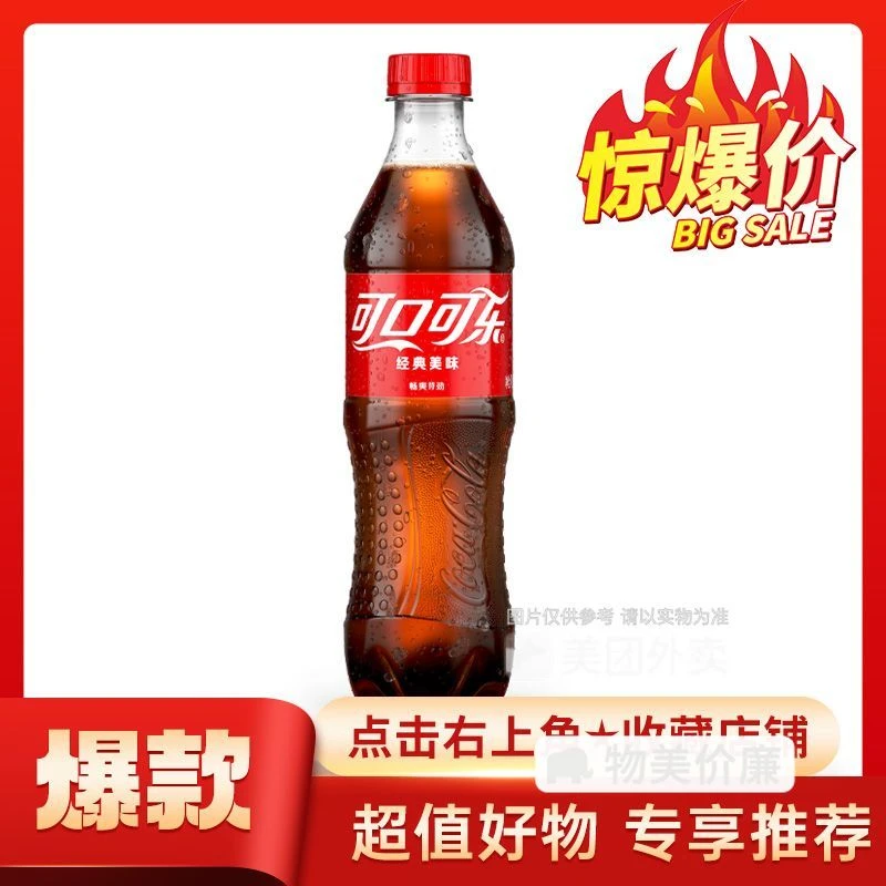 【碳酸饮料】可口可乐汽水瓶装500ml/瓶(新老包装随机发)