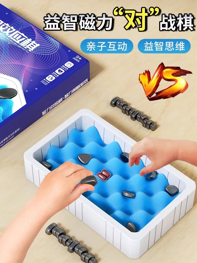 磁力对战棋子趣味桌面游戏磁石效应吸铁石玩具儿童专注力亲子互动