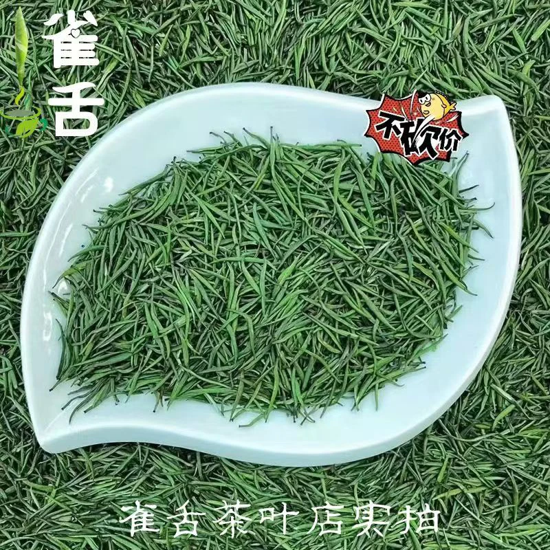 小米芽雀舌绿茶2024新茶明前小米芽贵州雀舌茶翠芽雀舌芽芯雀舌