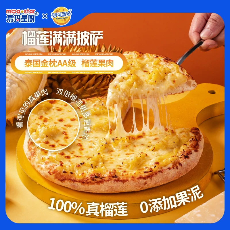 【全家福套餐】帕斯雀牛肉榴莲罗勒系列套餐可选加热即食