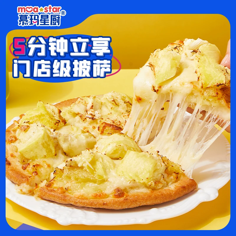 【超值爆款】慕玛星厨空气炸锅美食榴莲烤鸡和牛经典披萨纯手工