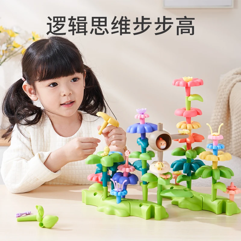 百变花园diy积木拼装玩具男女插花益智生日礼物