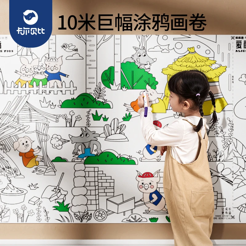 1儿童涂鸦长画卷填色绘画双胶纸3-6岁手工涂色画布不脏墙可移贴墙