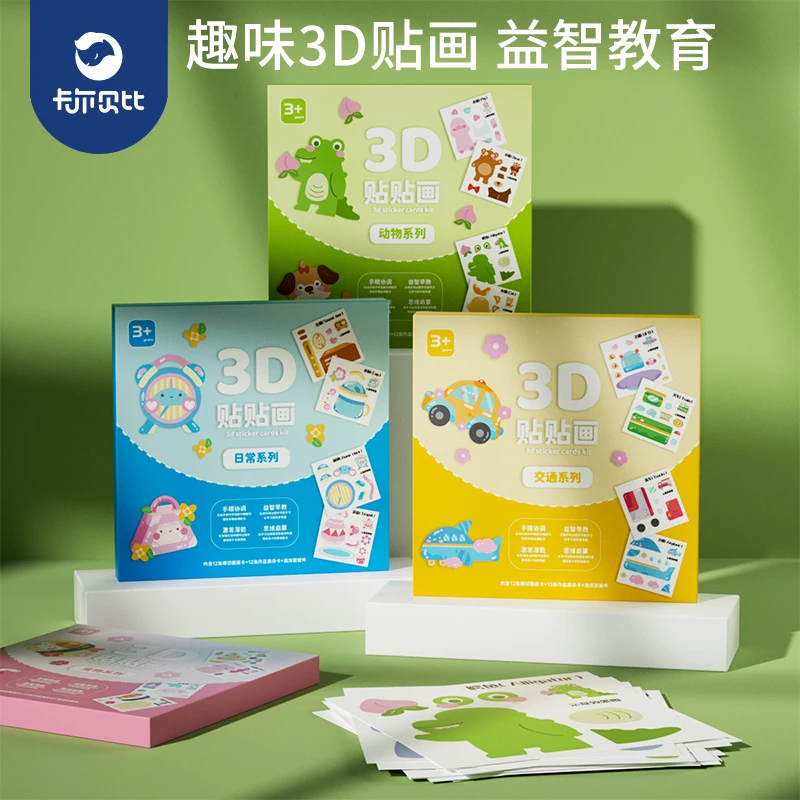 儿童手工diy立体粘贴画幼儿园3d制作材料包女童玩具早教益智拼贴