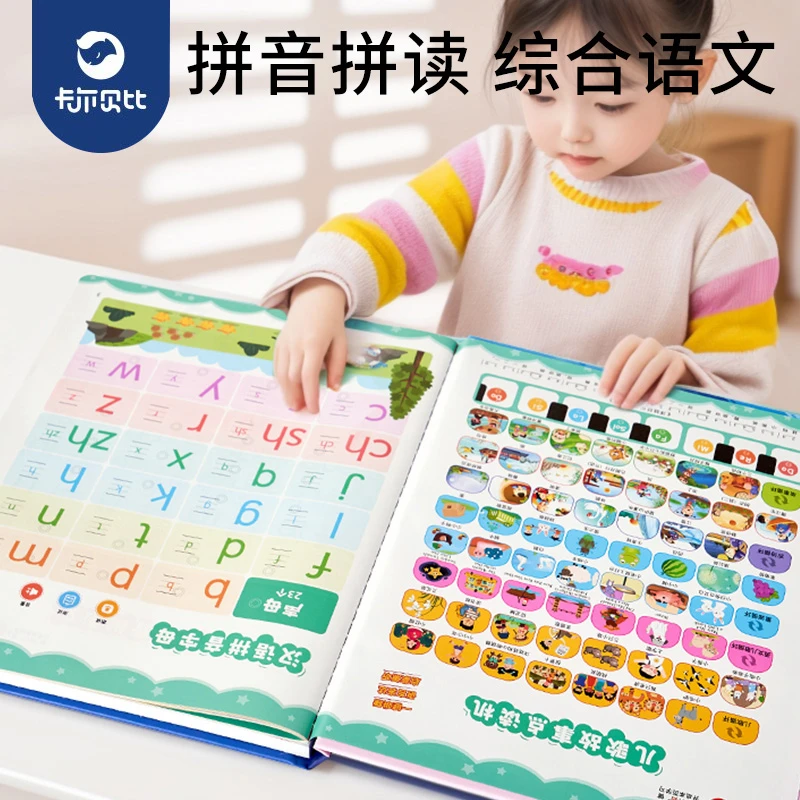 乐乐鱼汉语拼音点读发声书儿童识字字母表学习机神器早教有声挂图