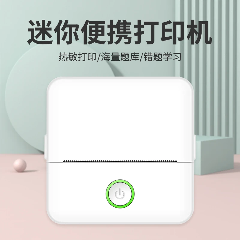 YISHIFU/益师傅X6便携式迷你随身错题打印机蓝牙功能Z【赠6卷纸】
