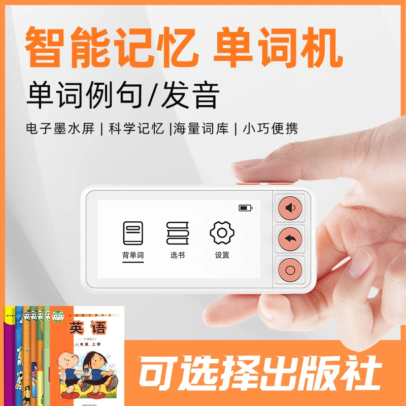 TOPI/拓步K1单词卡单词机艾宾浩斯记忆法墨水屏便携小巧迷你随身