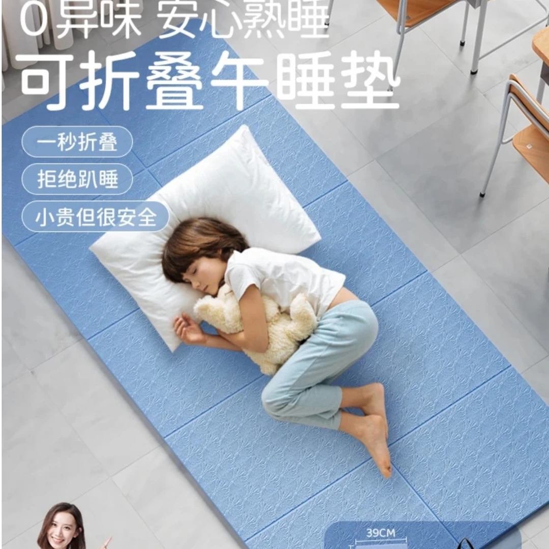 微瑕瑜伽垫可折叠便携午睡午休学生儿童地垫家用防滑加厚材质垫子