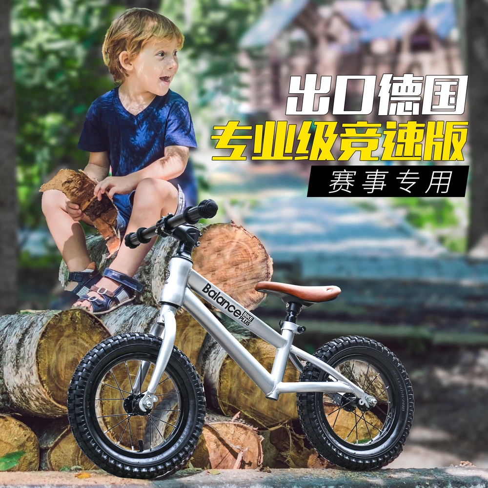 小探险家2-6岁儿童平衡车12寸14寸16寸中大男孩8到14岁高碳钢越野