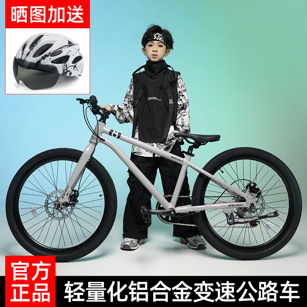 小探险家26寸挑战者630超轻铝合金变速14-18岁中大童自行车免安装