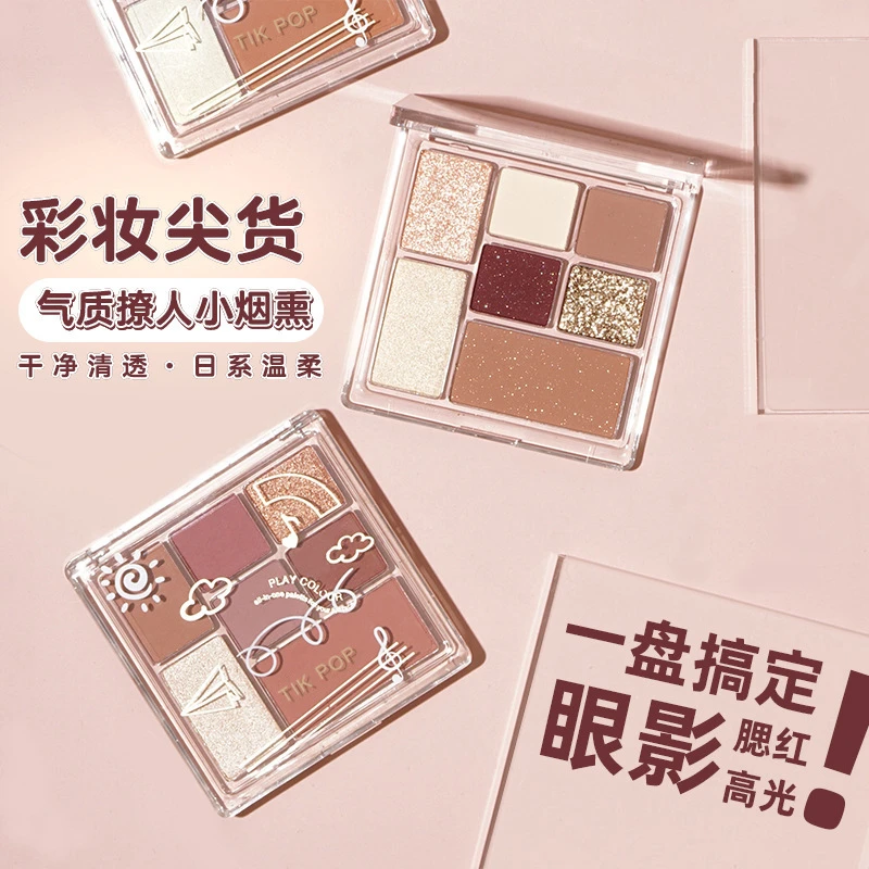 TIK POP七色眼影盘多用便携修容腮红大地色气质温柔日系人手一盘
