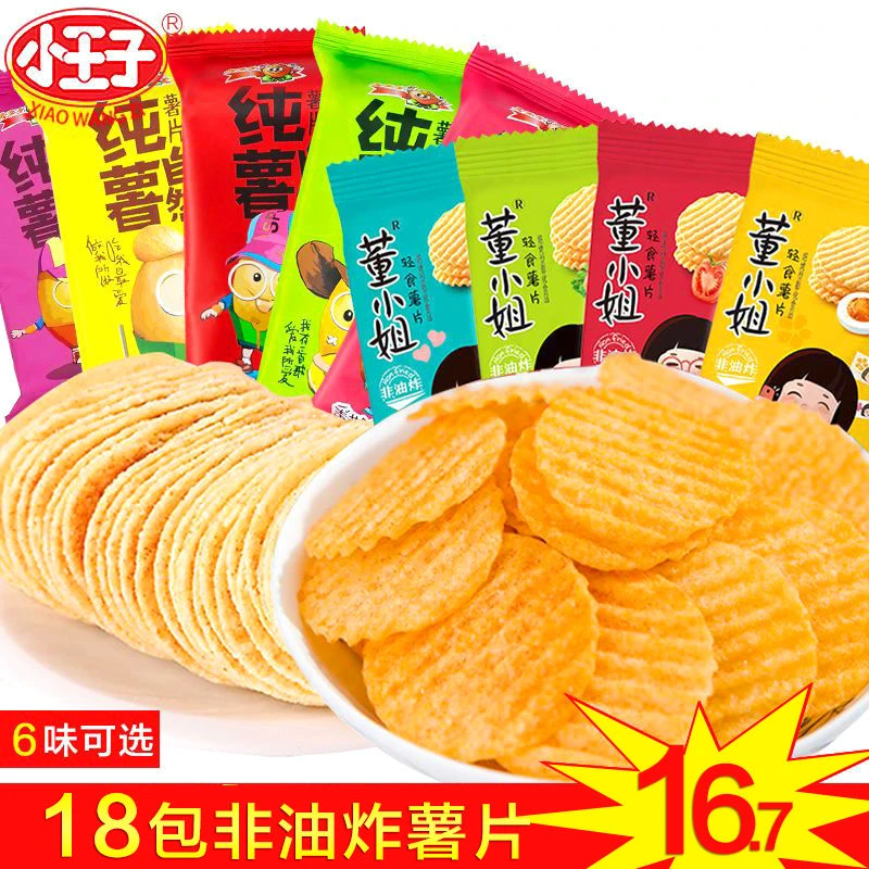 【董小姐非油炸薯片】烘焙薯片超市同款小零食品散装整箱批发便宜