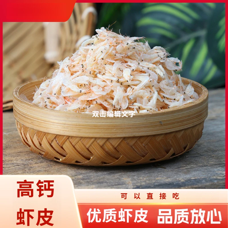 新货咸虾皮生晒海鲜零食虾皮优质虾米干净新鲜即食海鲜零食