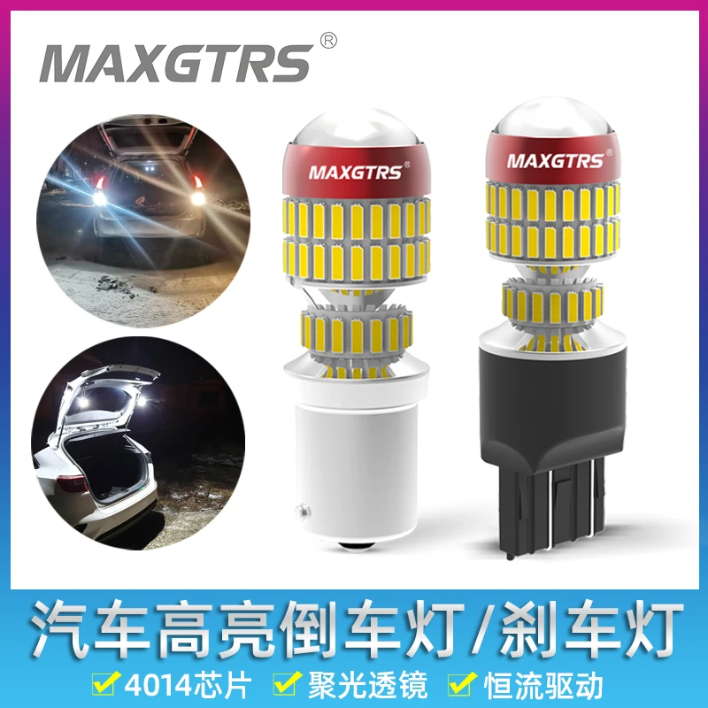 汽车led刹车灯超亮流氓倒车灯泡透镜辅助倒车灯改装115611577443