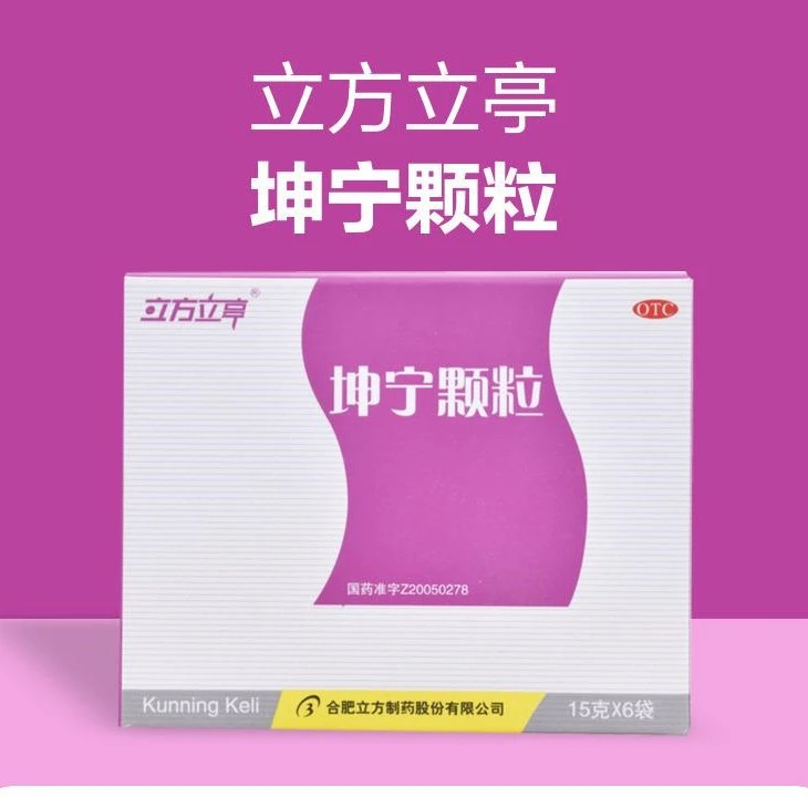 立方立亭坤宁颗粒15g*6袋经期延长月经过多行气活血气滞血瘀调经