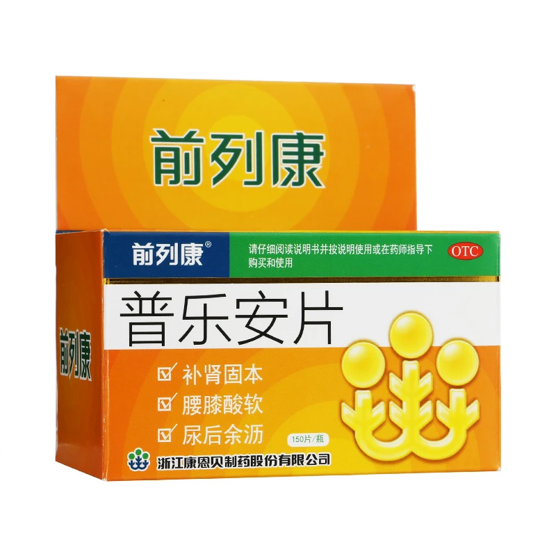 前列康 普乐安片0.57g*150片 补肾固本用于肾气不固所致的腰膝酸软尿后余沥