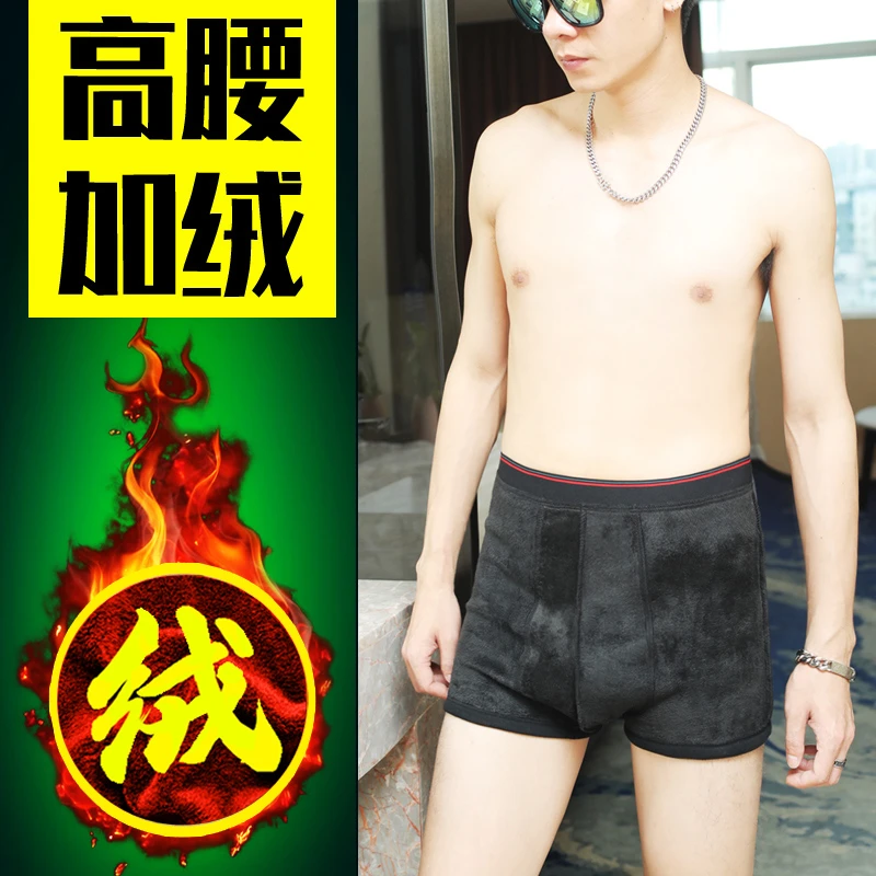 加绒内裤男士保暖内裤内衣套装冬季大码高腰平角裤前后毛绒四角裤