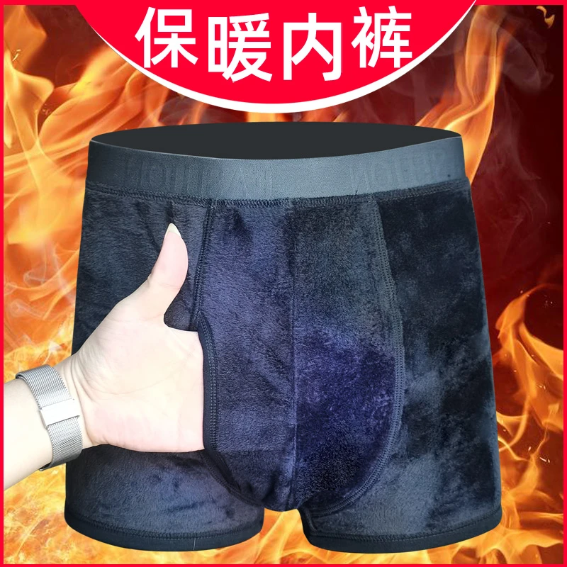 男士加绒内裤加厚高腰冬季保暖套装防寒棉裤加毛宽松老人开口短裤