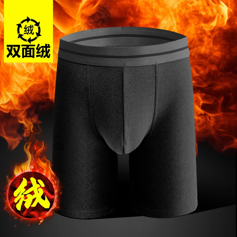 男士加绒内裤男德绒加厚保暖平角裤加长防磨腿磨毛厚绒短裤秋冬季
