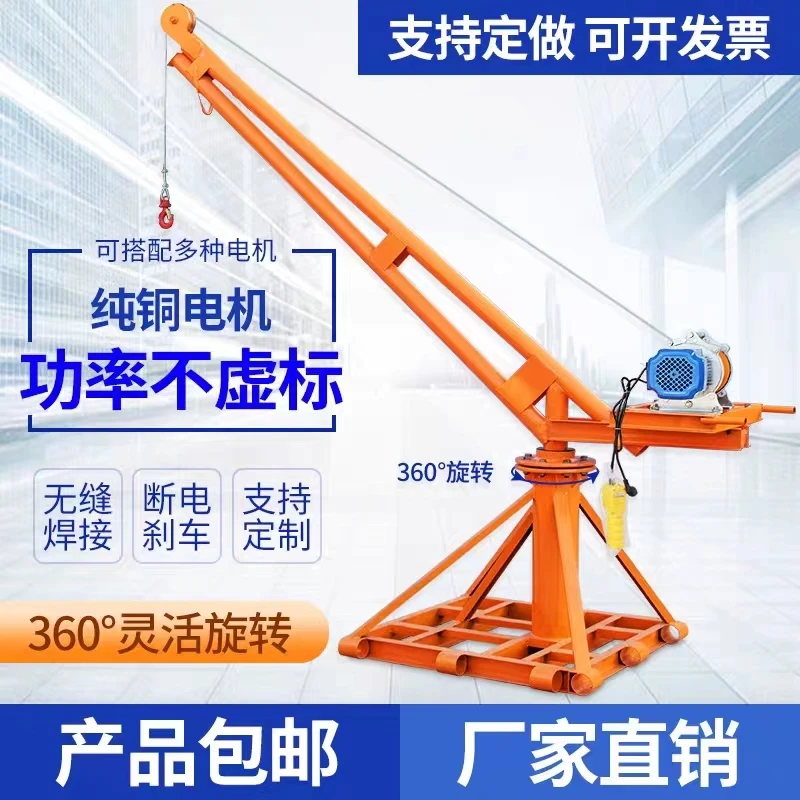 吊机家用电动葫芦起重机支架吊粮吊砖机220V装修室外小型提升机