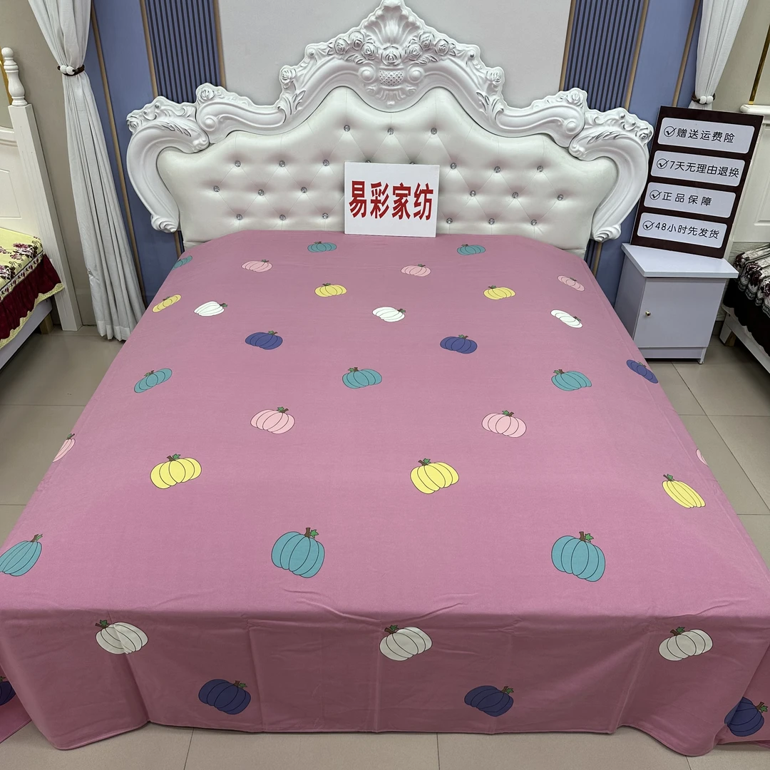 南瓜床单2.3米×2.4米双人床单微瑕疵床单秋冬优肤棉床单清仓