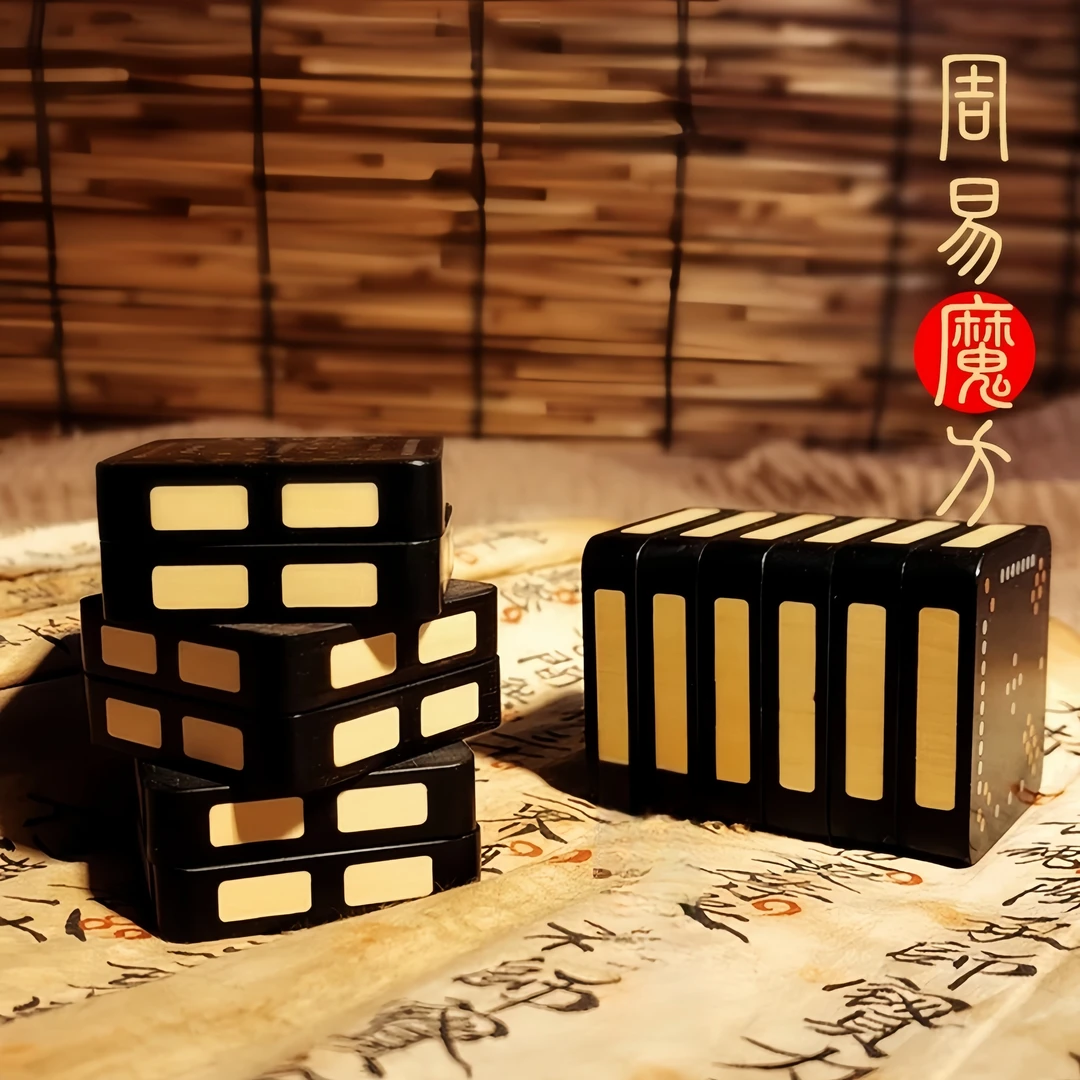 周易魔方64卦 雷击枣木黑檀木 河图洛书易经六爻文玩段落解压把件