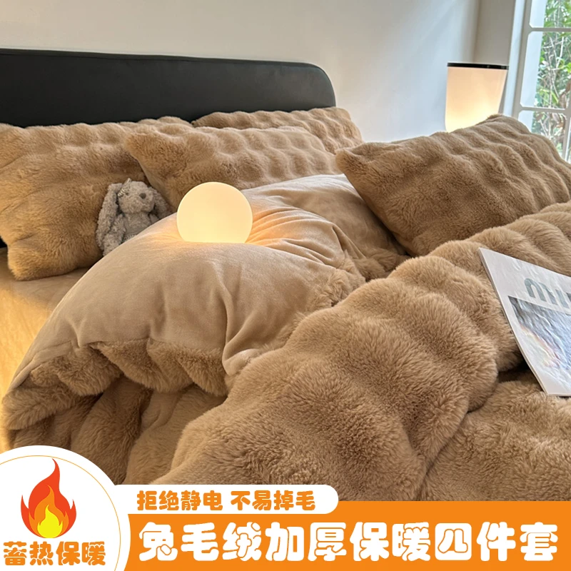 仿兔毛绒牛奶绒床上四件套2024新款秋冬季双面加绒珊瑚绒床单被套
