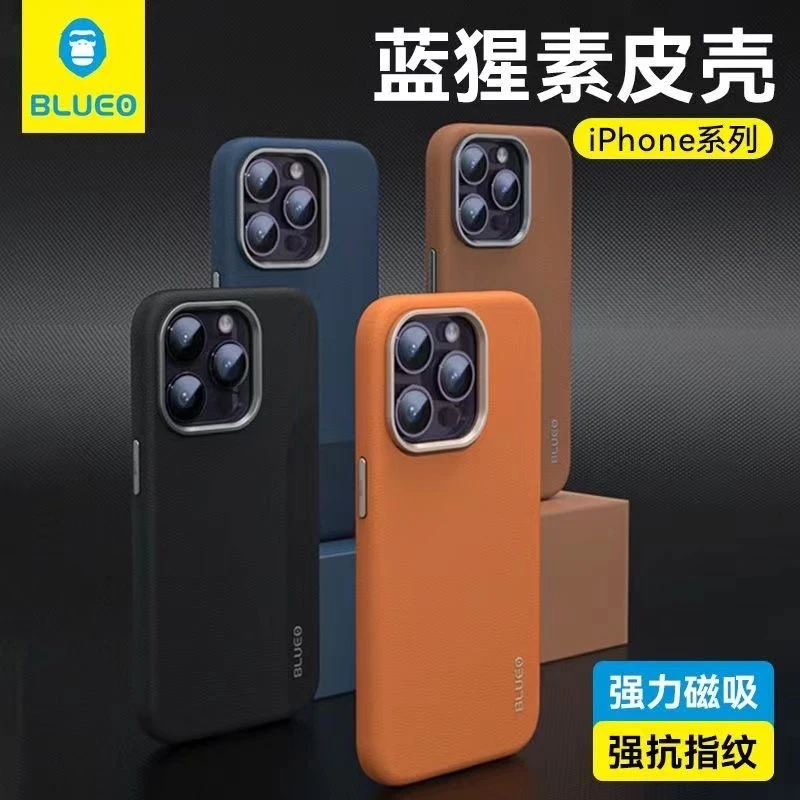 蓝猩素皮壳适用于苹果15promax手机壳磁吸素皮壳防摔全包保护套