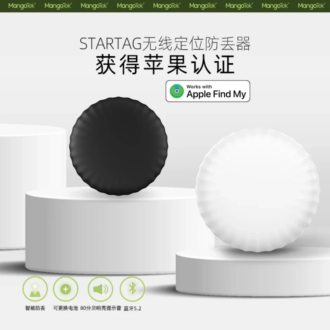 Mangotek苹果认证防丢器AirTag便携小巧电子防丢iPhone查找
