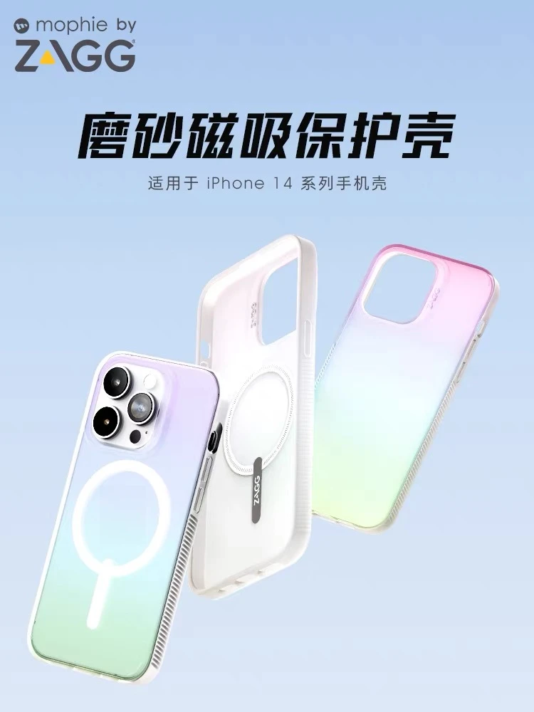 mophie苹果14幻彩抗菌磁吸防摔壳zagg适用于iPhone14promax保护壳