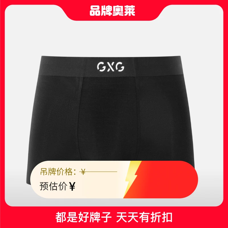 GXG内裤【单条装】男士四角透气舒适内裤#GEX12715162