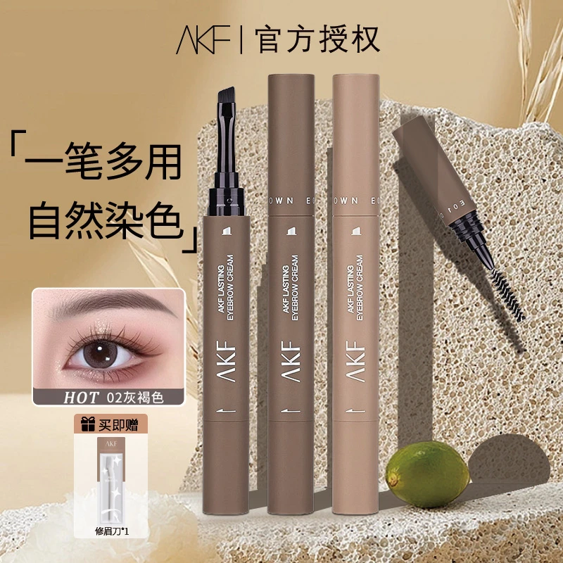 【两支装】AKF眉膏三合一防水防汗不晕染自然新手推荐持妆眉笔学生